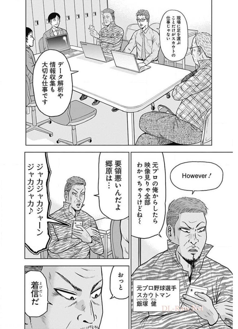 ドラフトキング - raw - 第1話 - https://jppp.mangajikan.cc/jppp/06072041/sbcksui2kek.jpg