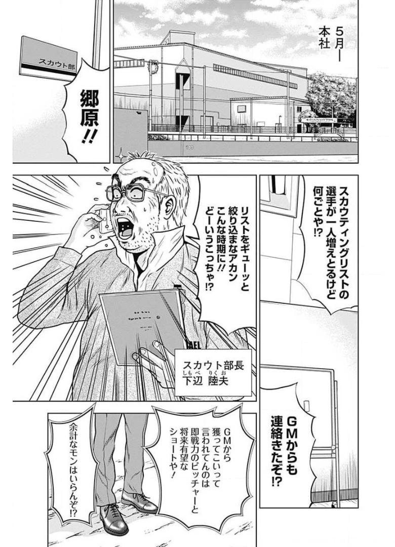 ドラフトキング - raw - 第1話 - https://jppp.mangajikan.cc/jppp/06072041/sf20mp3lrwm.jpg