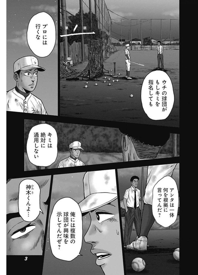 ドラフトキング - raw - 第1話 - https://jppp.mangajikan.cc/jppp/06072041/t4nrabeep5g.jpg