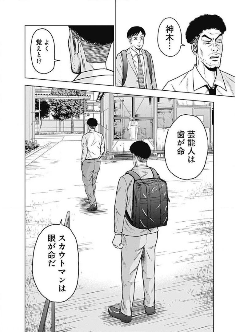 ドラフトキング - raw - 第1話 - https://jppp.mangajikan.cc/jppp/06072041/u4lcb3ohbg3.jpg