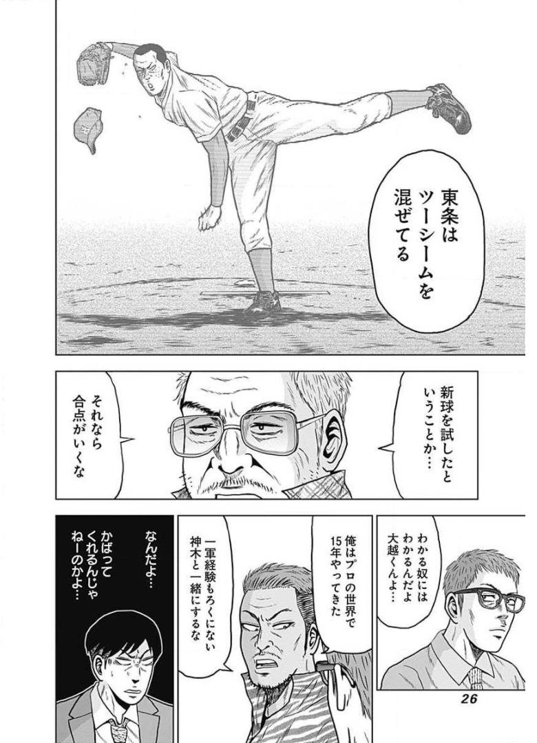 ドラフトキング - raw - 第1話 - https://jppp.mangajikan.cc/jppp/06072041/wfhcoozm14r.jpg