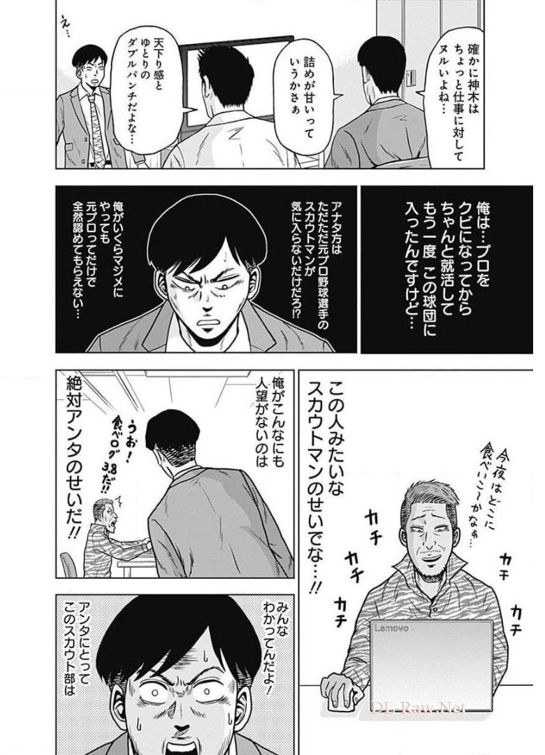 ドラフトキング - raw - 第1話 - https://jppp.mangajikan.cc/jppp/06072041/xkovh332e0o.jpg