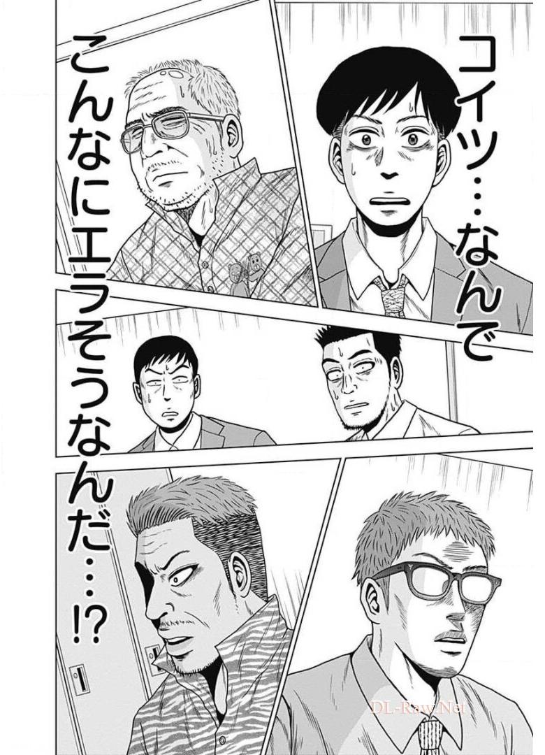 ドラフトキング - raw - 第1話 - https://jppp.mangajikan.cc/jppp/06072041/ygpnpmkg3ev.jpg