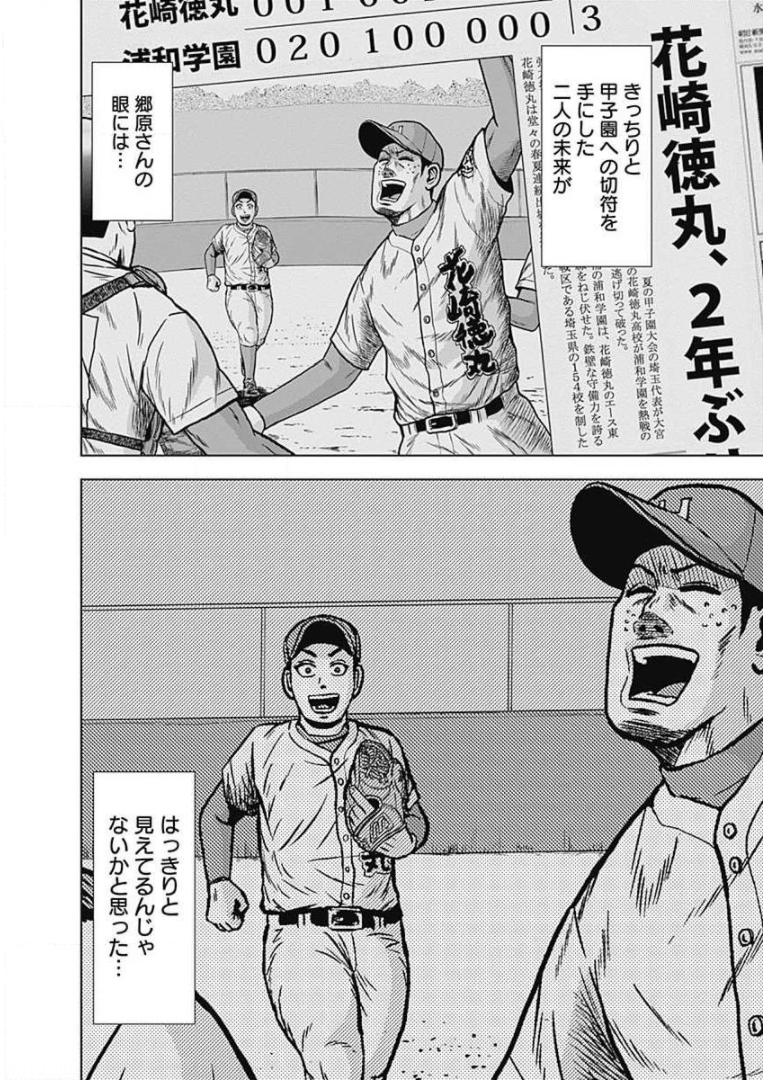 ドラフトキング - raw - 第1話 - https://jppp.mangajikan.cc/jppp/06072041/ysx4ubiql5r.jpg