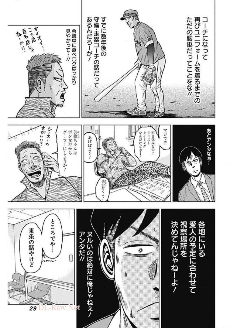 ドラフトキング - raw - 第1話 - https://jppp.mangajikan.cc/jppp/06072041/yuxywjry3xv.jpg