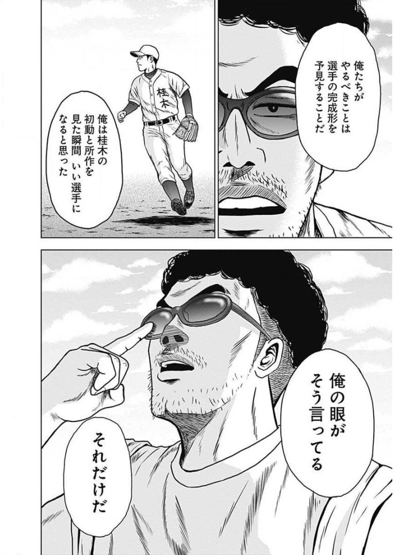 ドラフトキング - raw - 第1話 - https://jppp.mangajikan.cc/jppp/06072041/zhgsmcuizye.jpg