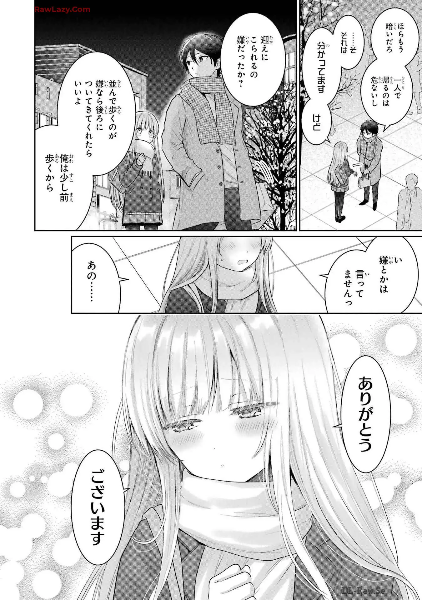 お隣の天使様にいつの間にか駄目人間にされていた件 - raw - 第16話 - https://jppp.mangajikan.cc/jppp/06072049/1mobdlnvsl3.webp