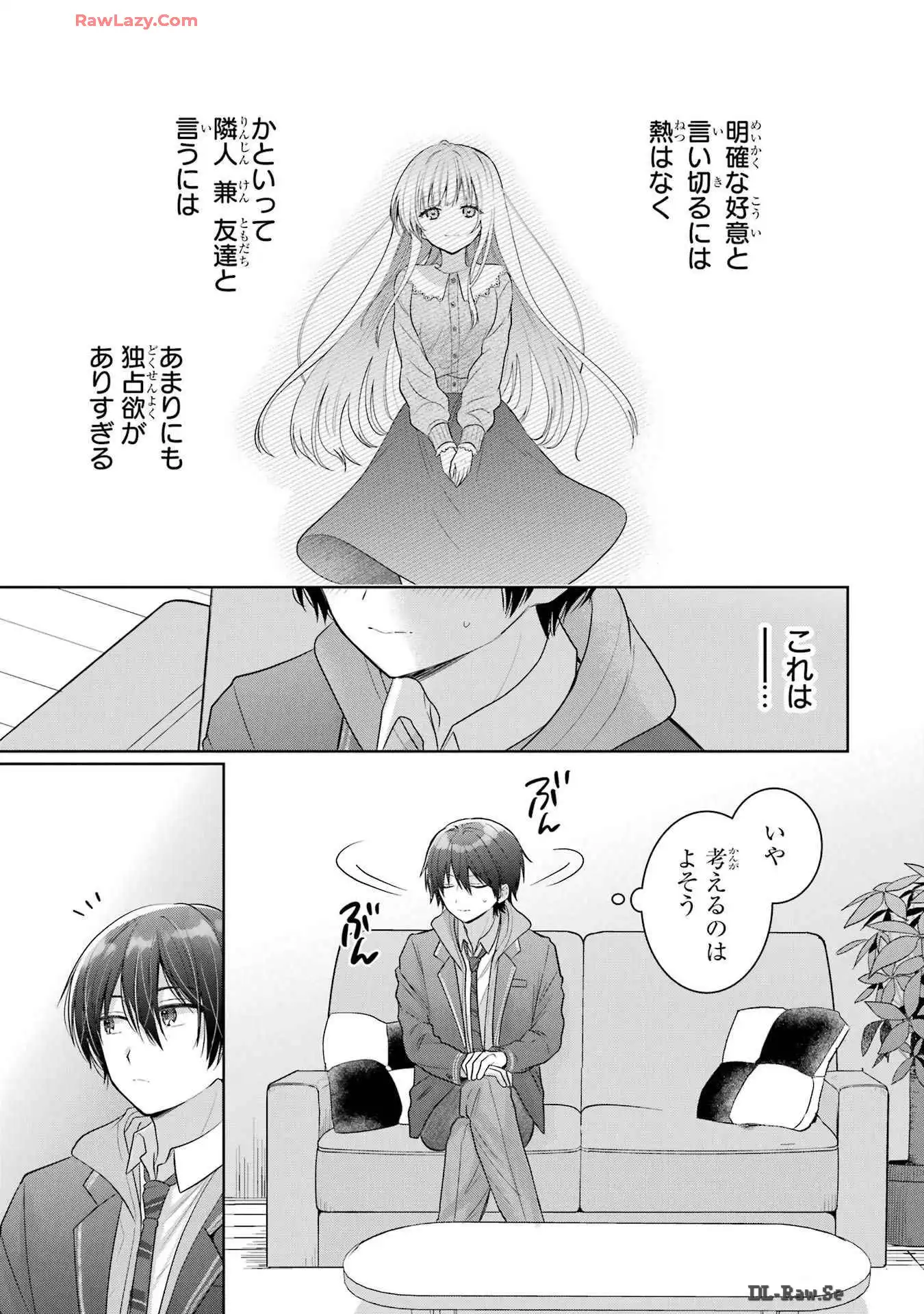 お隣の天使様にいつの間にか駄目人間にされていた件 - raw - 第16話 - https://jppp.mangajikan.cc/jppp/06072049/agrxrui211k.webp