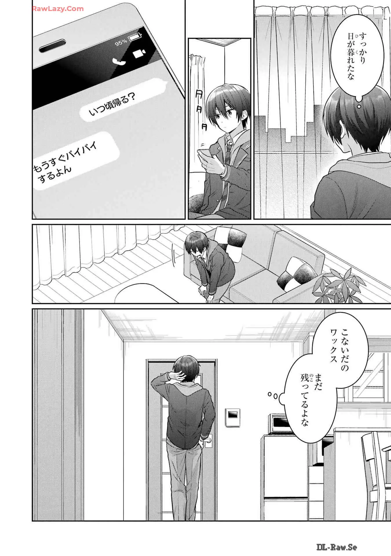 お隣の天使様にいつの間にか駄目人間にされていた件 - raw - 第16話 - https://jppp.mangajikan.cc/jppp/06072049/aomoshf0go0.webp
