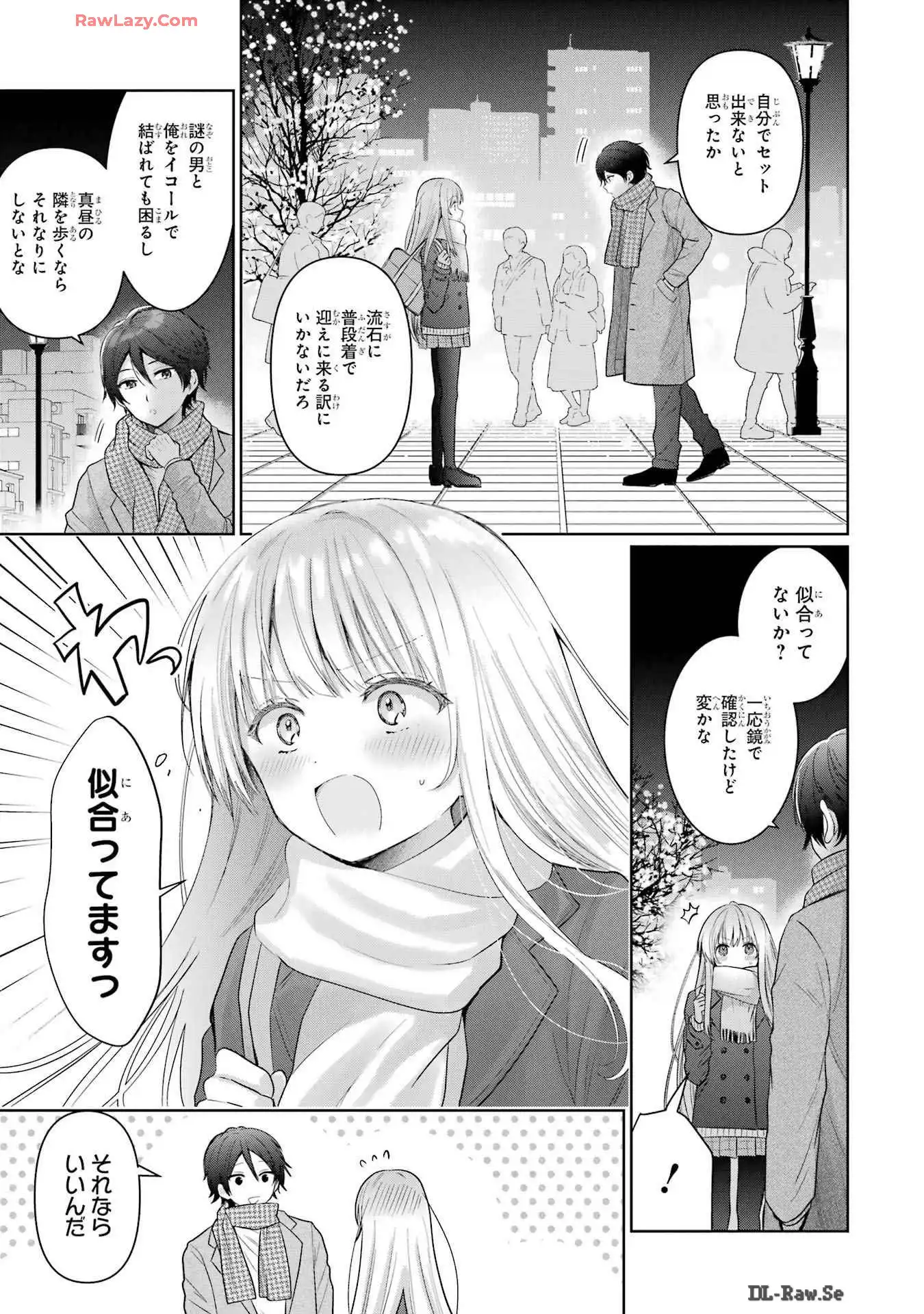 お隣の天使様にいつの間にか駄目人間にされていた件 - raw - 第16話 - https://jppp.mangajikan.cc/jppp/06072049/bfc4mqguw1c.webp