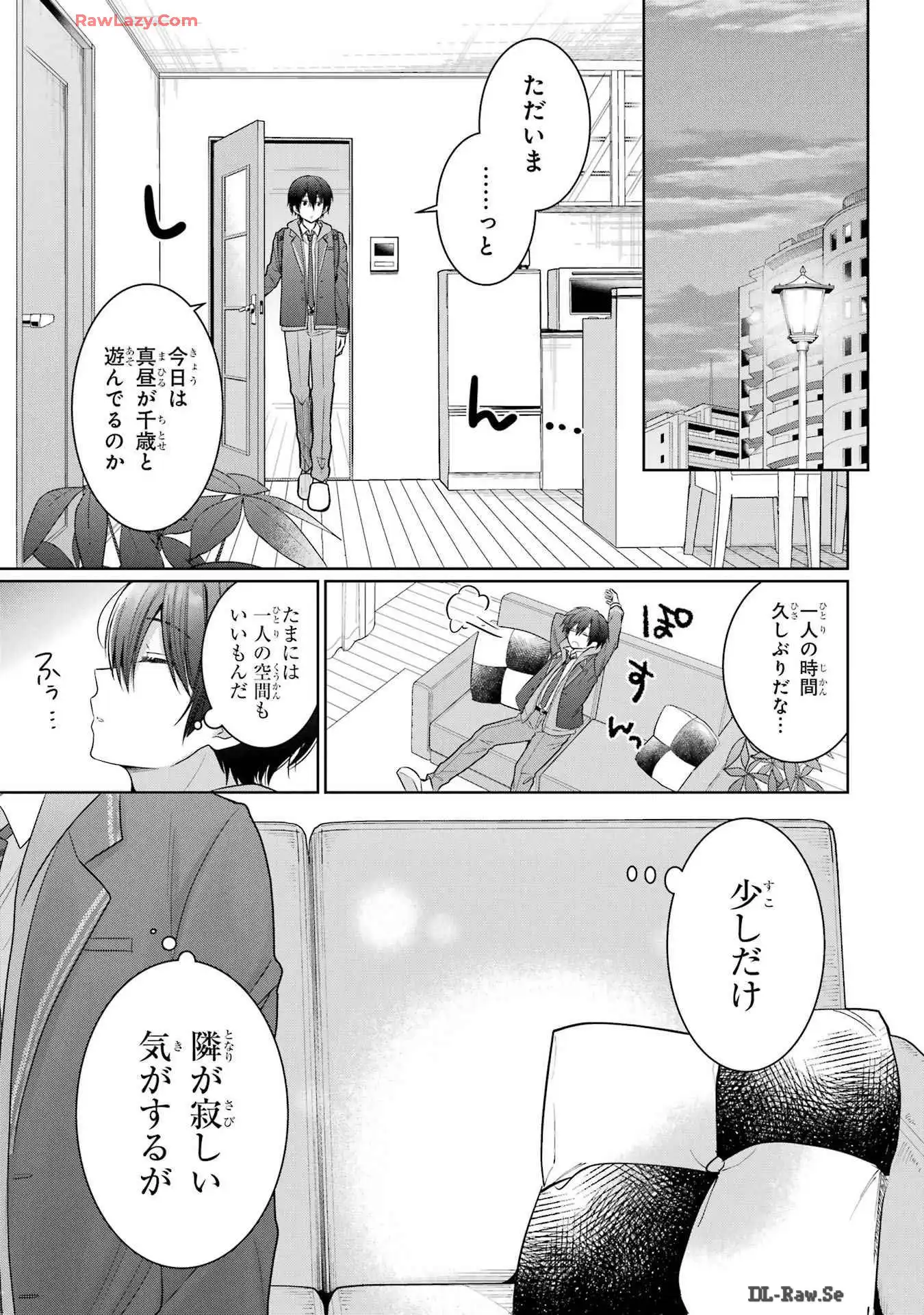 お隣の天使様にいつの間にか駄目人間にされていた件 - raw - 第16話 - https://jppp.mangajikan.cc/jppp/06072049/jdnq5tf0gad.webp