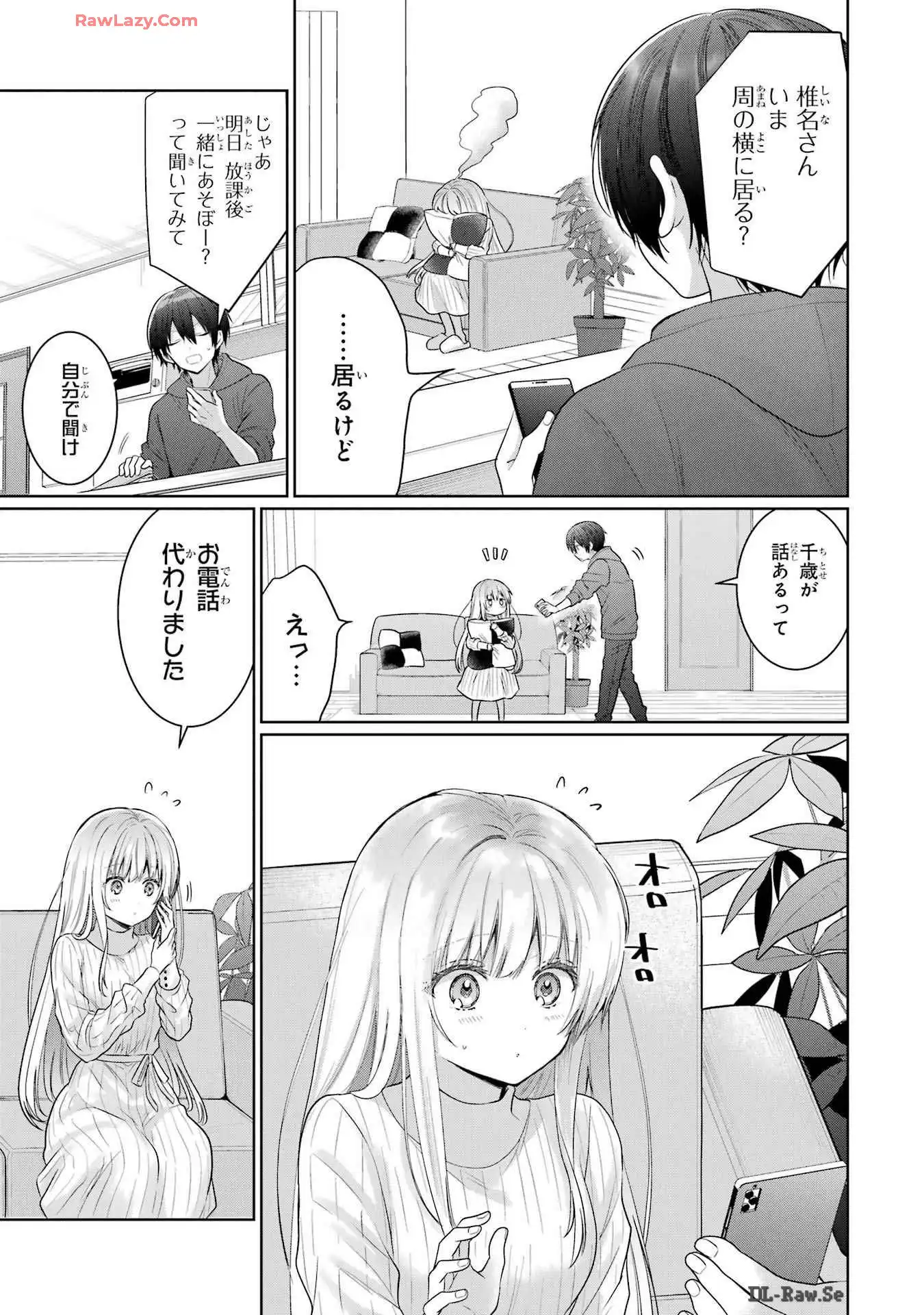 お隣の天使様にいつの間にか駄目人間にされていた件 - raw - 第16話 - https://jppp.mangajikan.cc/jppp/06072049/jpmlzmcpvyf.webp
