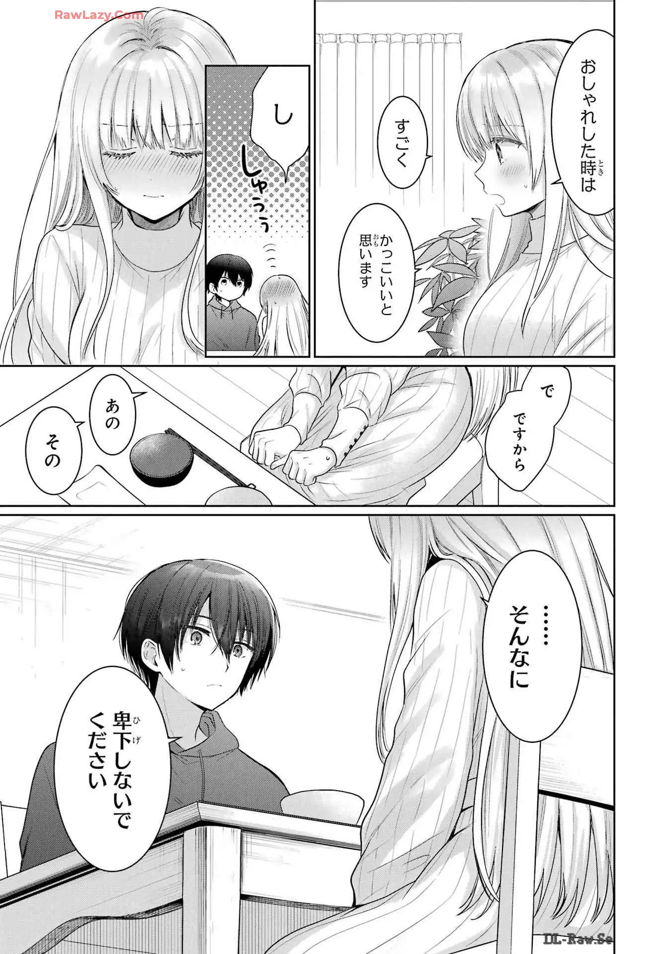 お隣の天使様にいつの間にか駄目人間にされていた件 - raw - 第16話 - https://jppp.mangajikan.cc/jppp/06072049/kad3qchygmp.webp