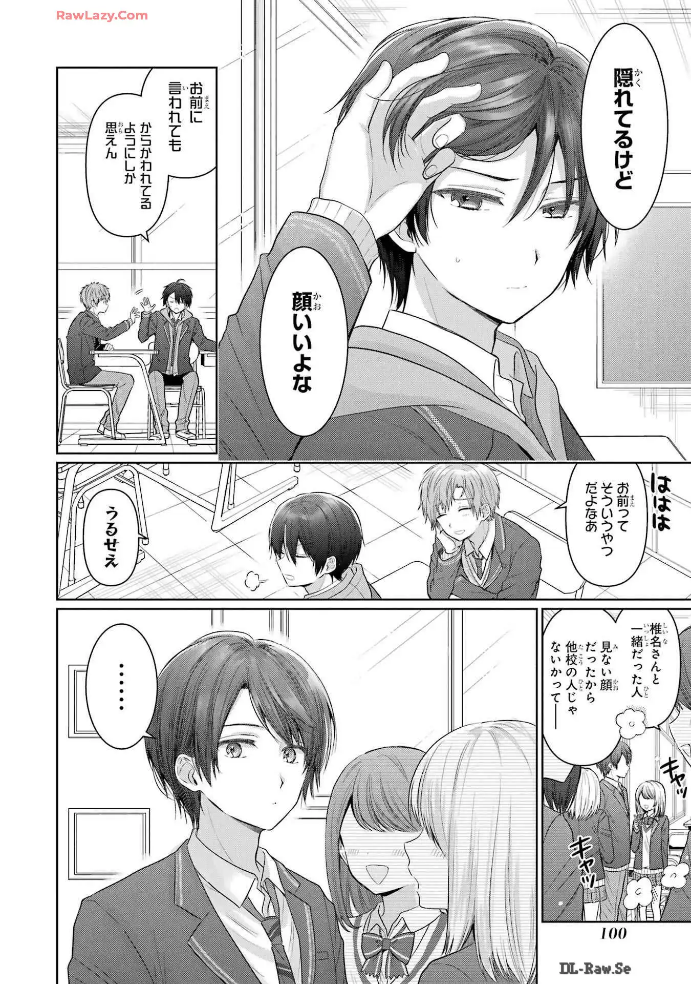 お隣の天使様にいつの間にか駄目人間にされていた件 - raw - 第16話 - https://jppp.mangajikan.cc/jppp/06072049/rcqfcdo0ef2.webp