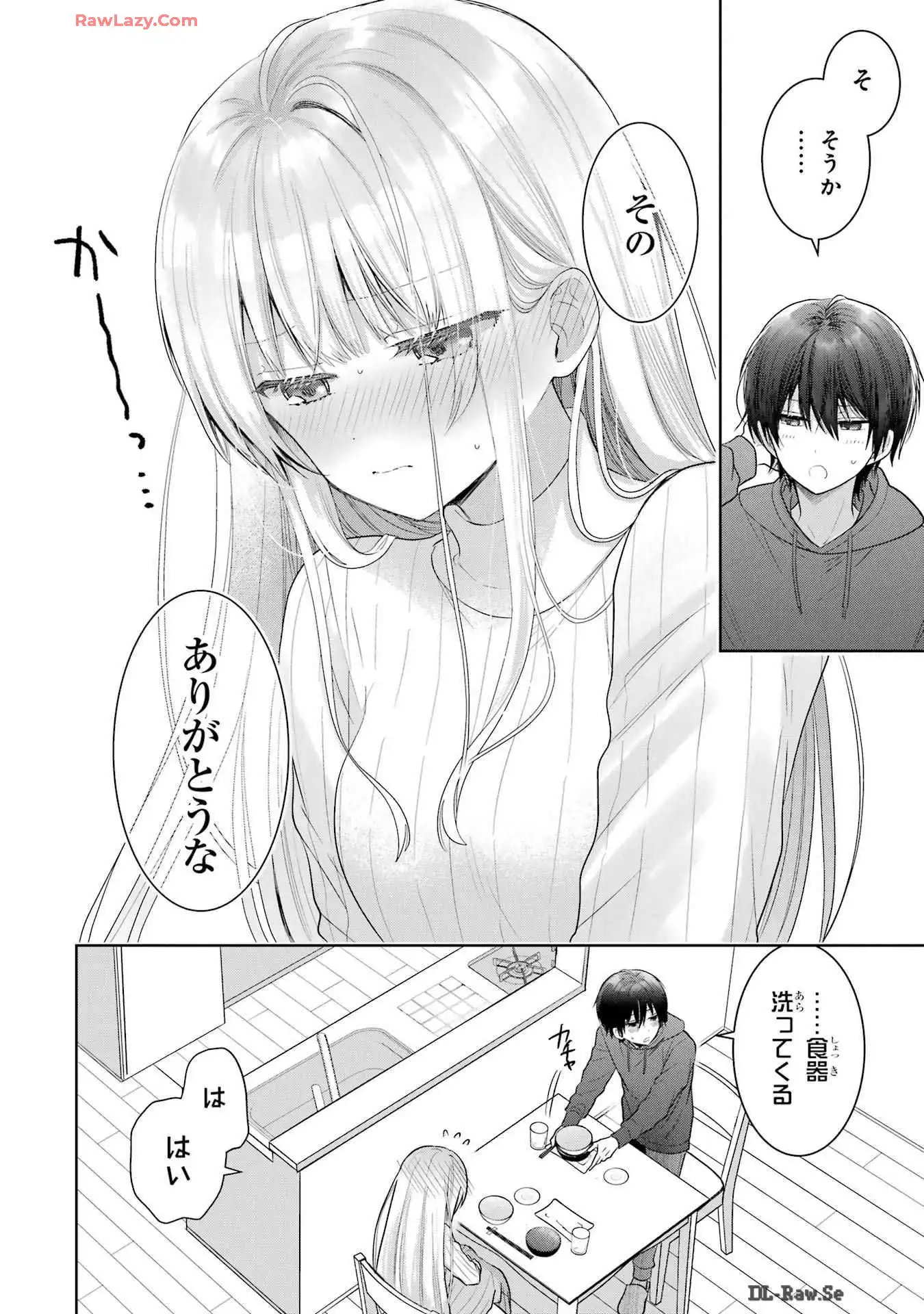 お隣の天使様にいつの間にか駄目人間にされていた件 - raw - 第16話 - https://jppp.mangajikan.cc/jppp/06072049/v4q4xaptyto.webp