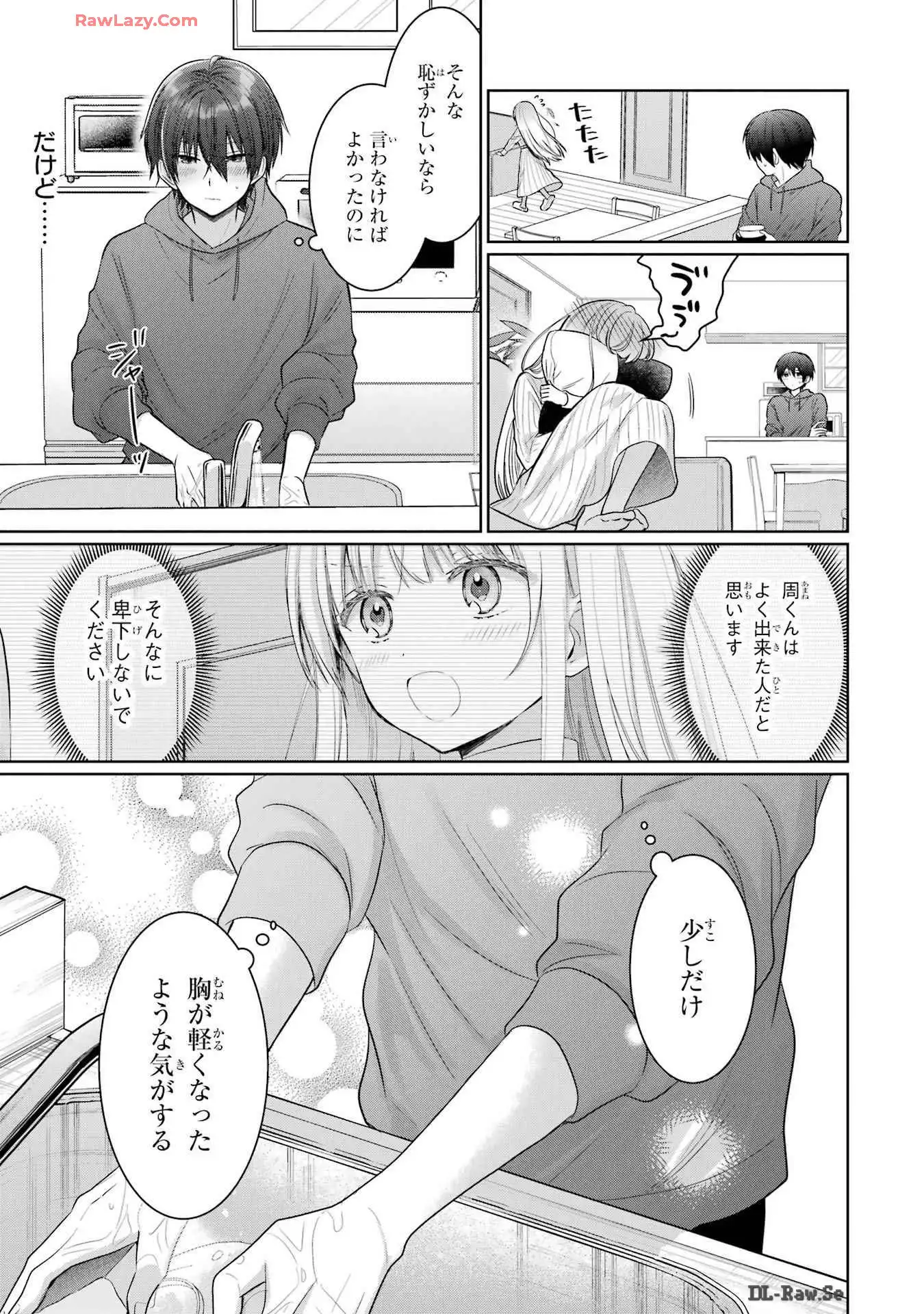 お隣の天使様にいつの間にか駄目人間にされていた件 - raw - 第16話 - https://jppp.mangajikan.cc/jppp/06072049/w1sblunuh3e.webp