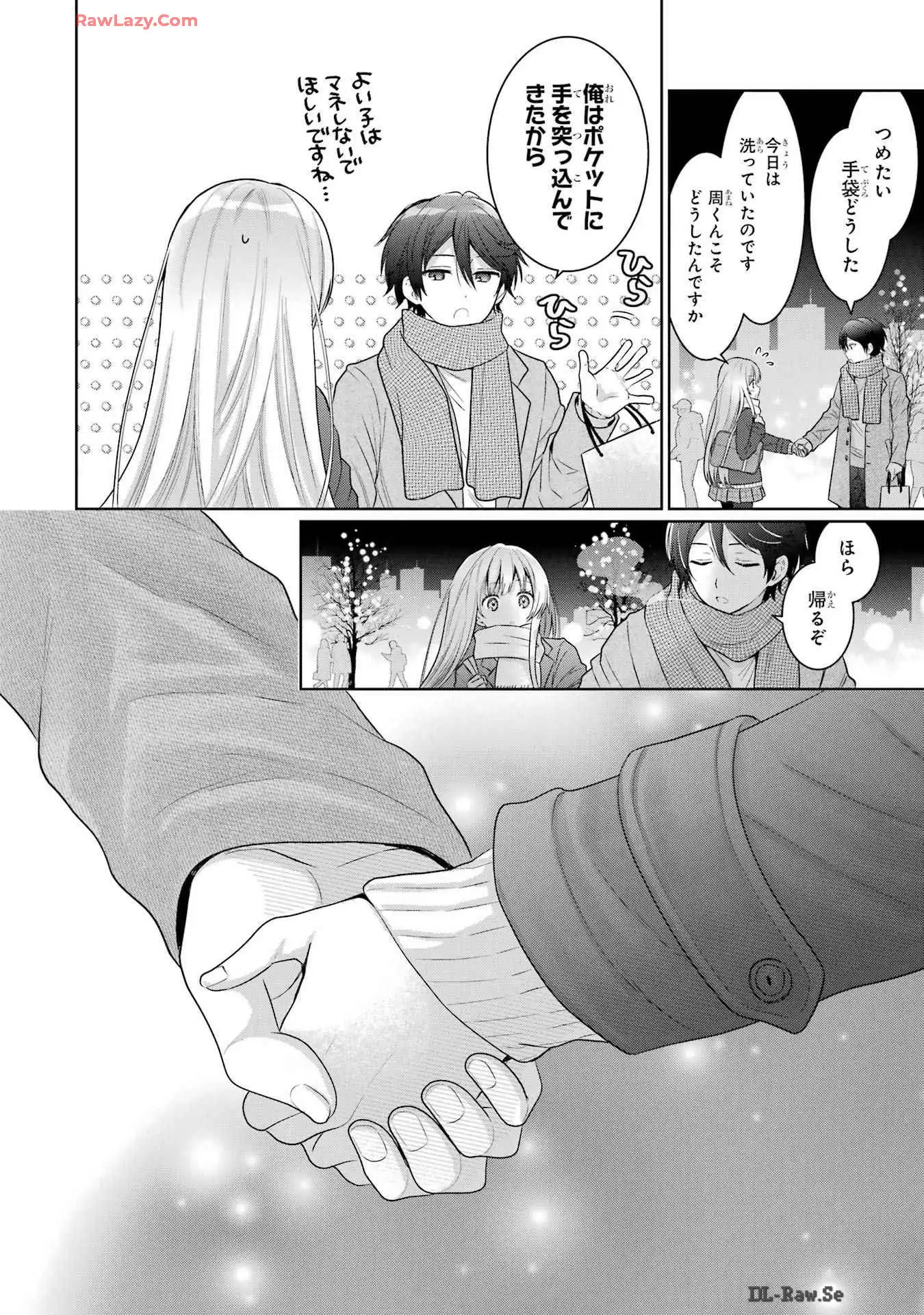 お隣の天使様にいつの間にか駄目人間にされていた件 - raw - 第16話 - https://jppp.mangajikan.cc/jppp/06072049/xrrd33b4p2i.webp
