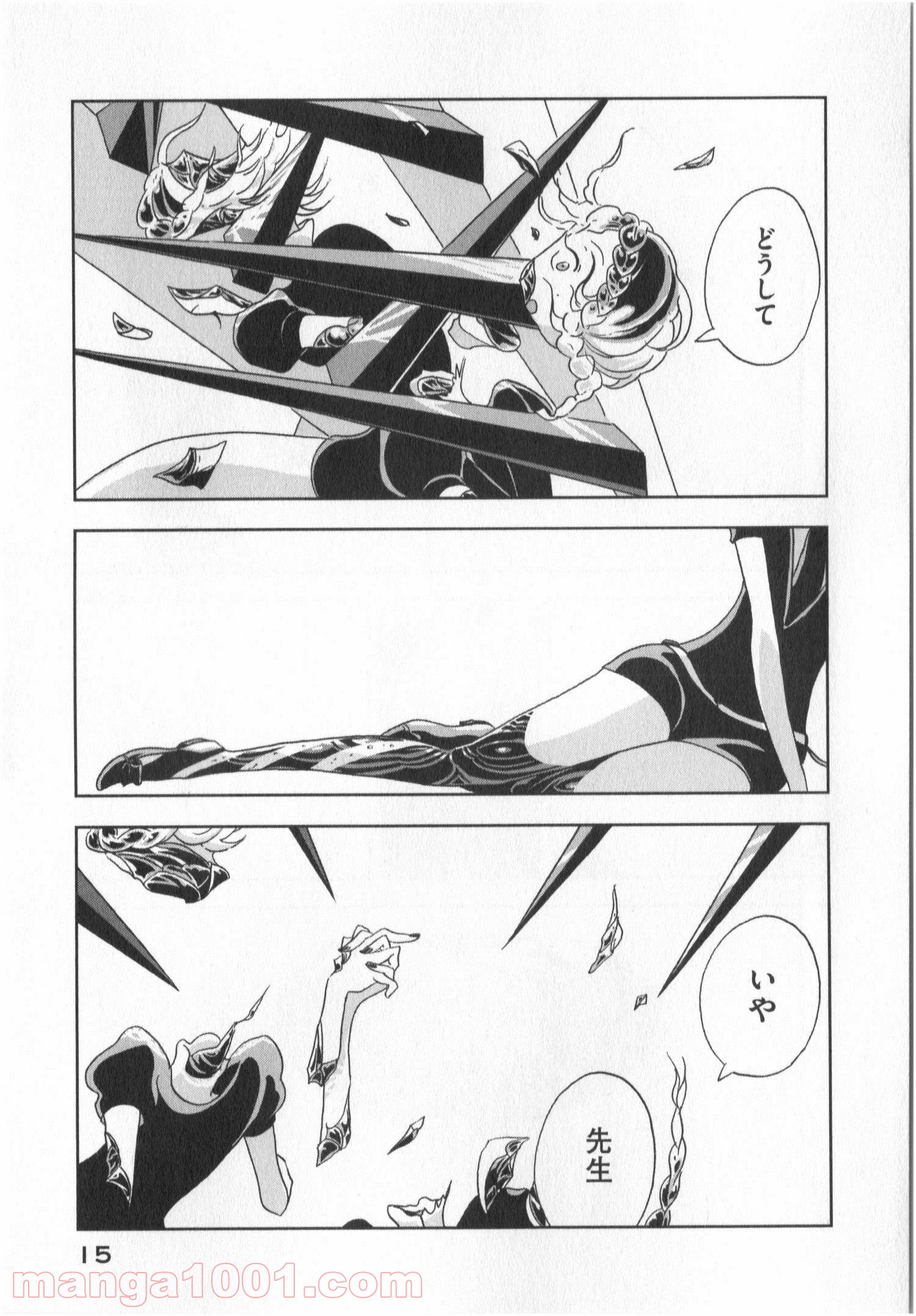 宝石の国 第14話 - Page 13