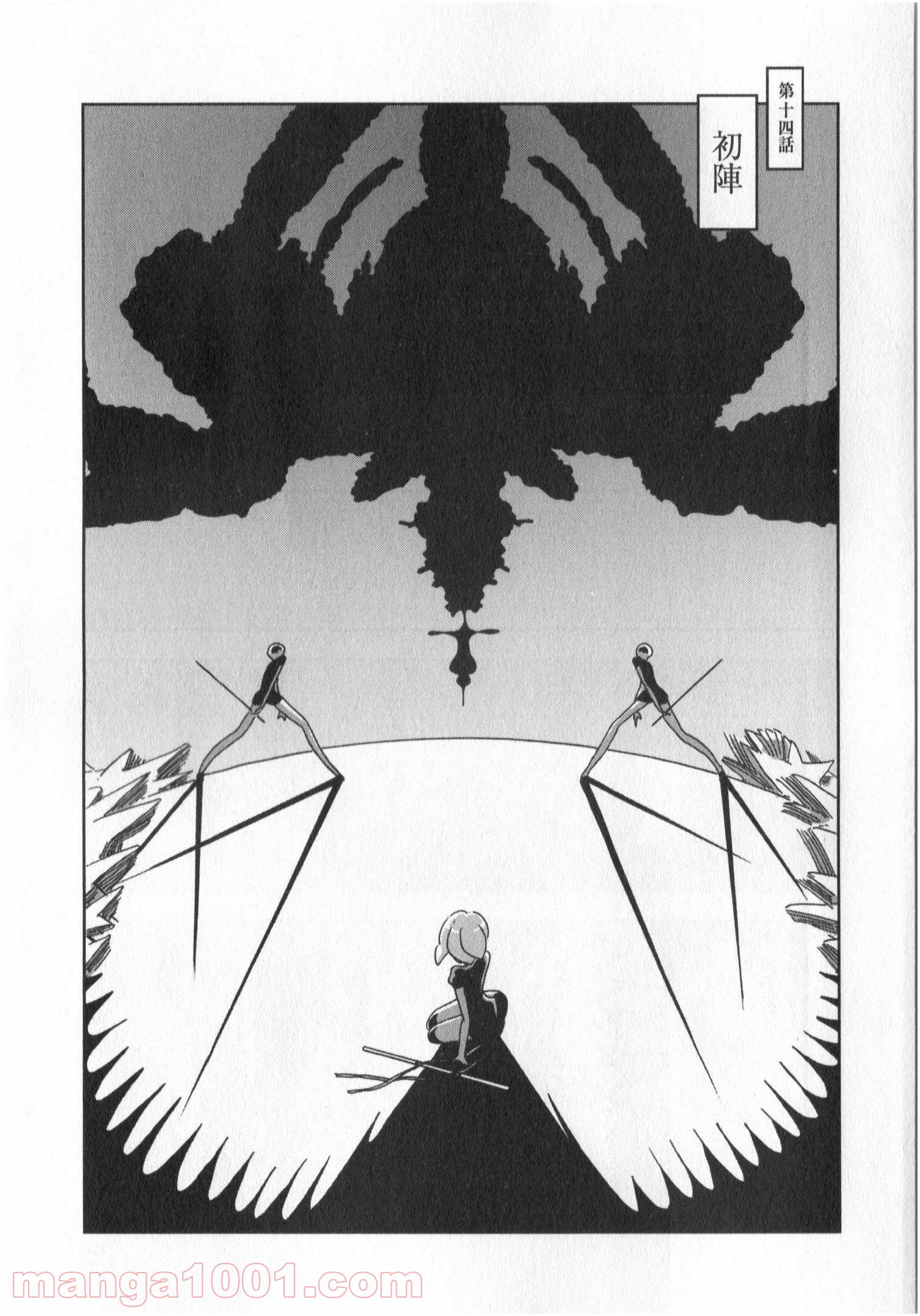 宝石の国 第14話 - Page 3