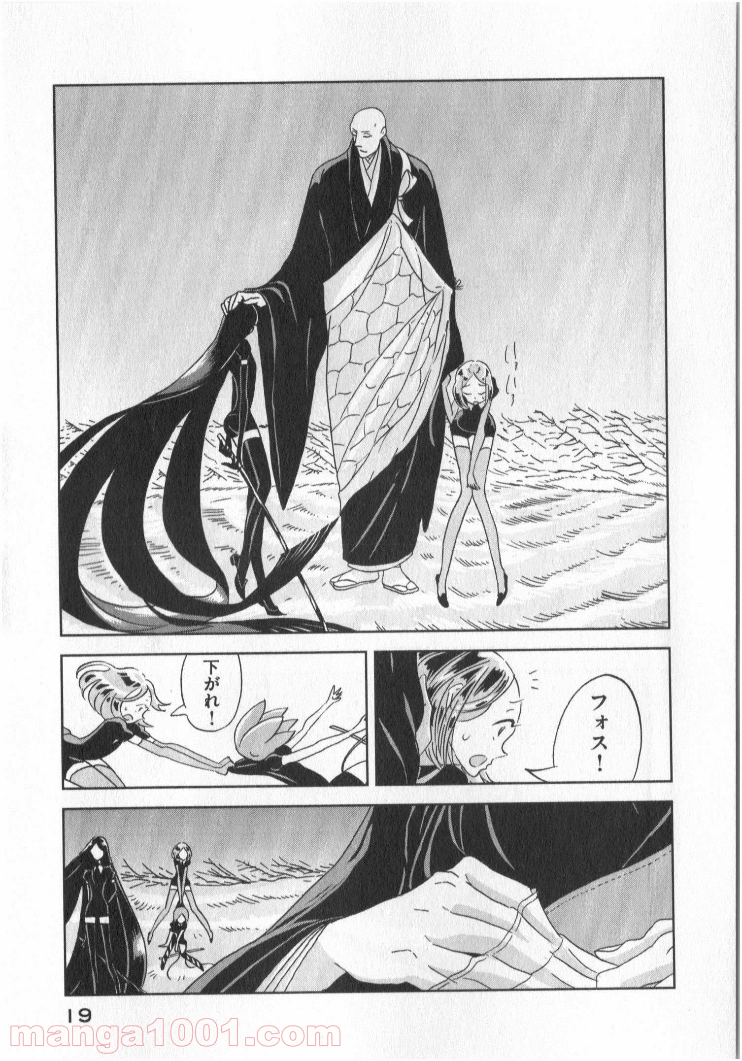 宝石の国 第14話 - Page 17