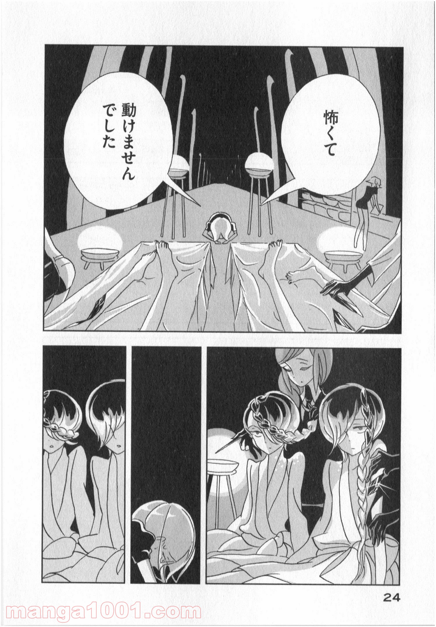 宝石の国 第14話 - Page 22