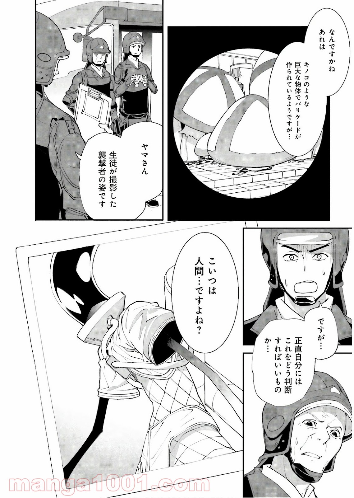 宝石の国 第14話 - Page 7