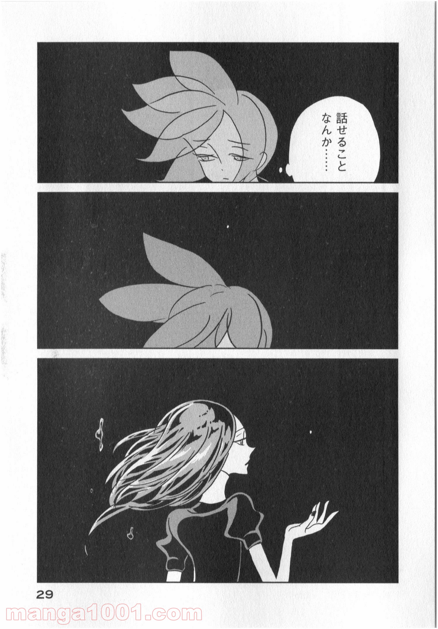 宝石の国 第14話 - Page 27