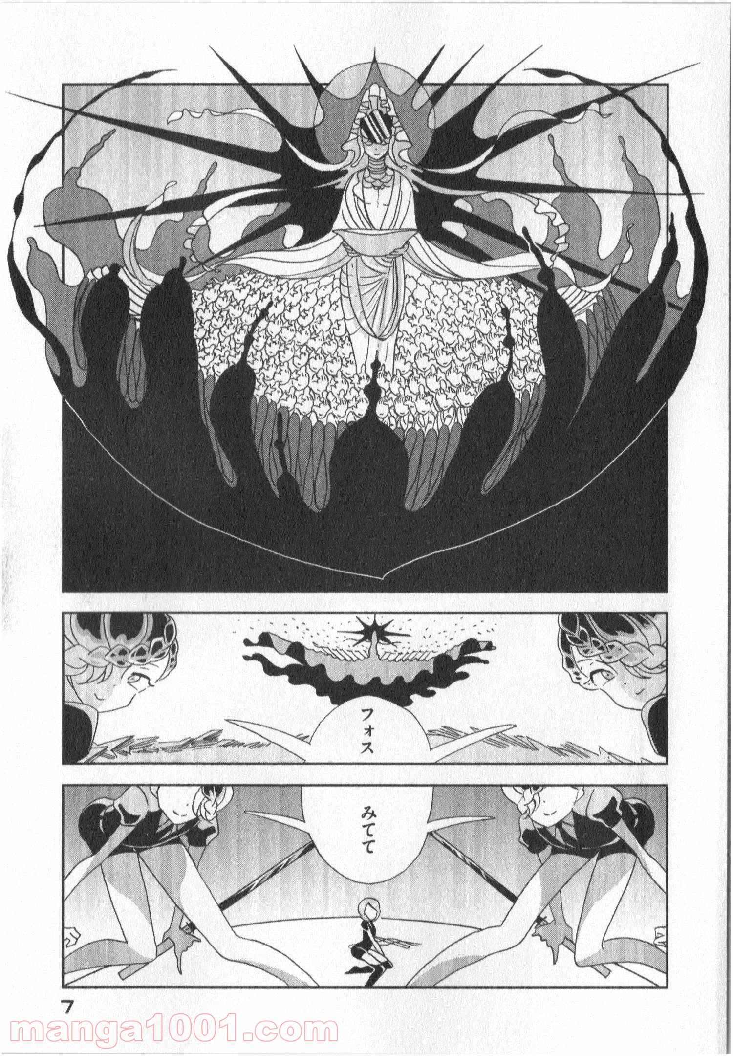 宝石の国 第14話 - Page 5