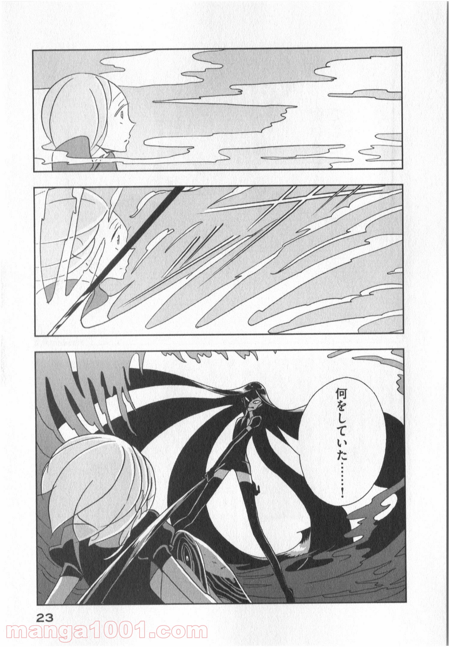 宝石の国 第14話 - Page 21