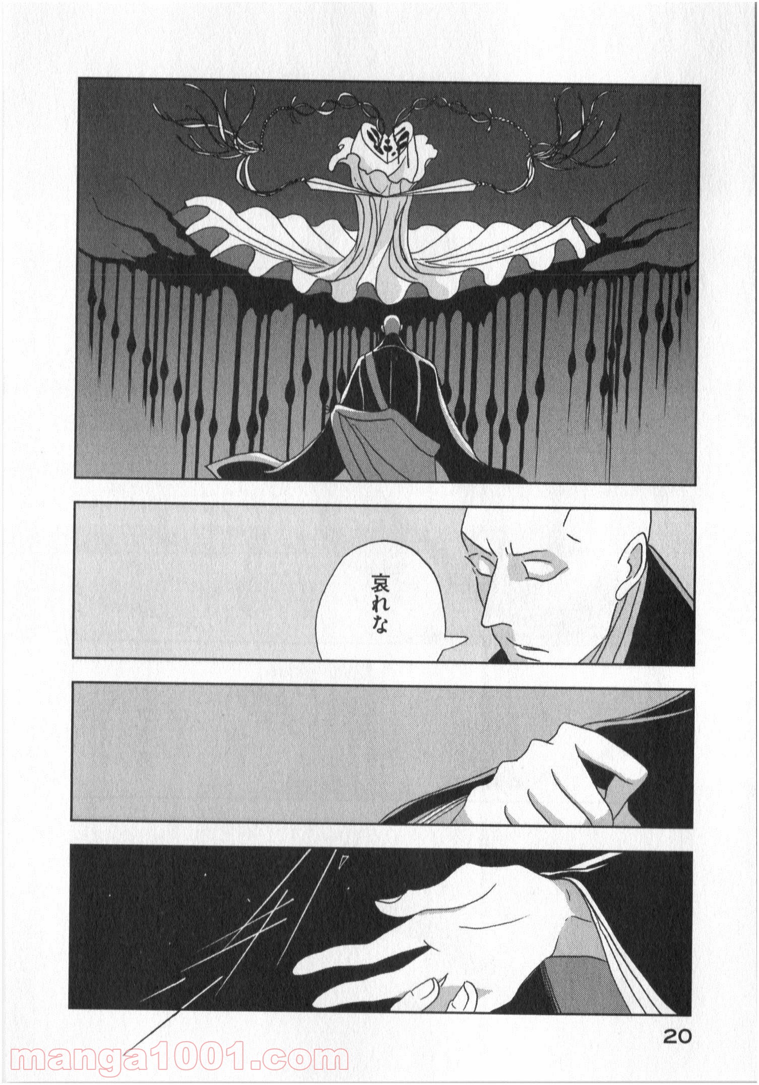宝石の国 第14話 - Page 18