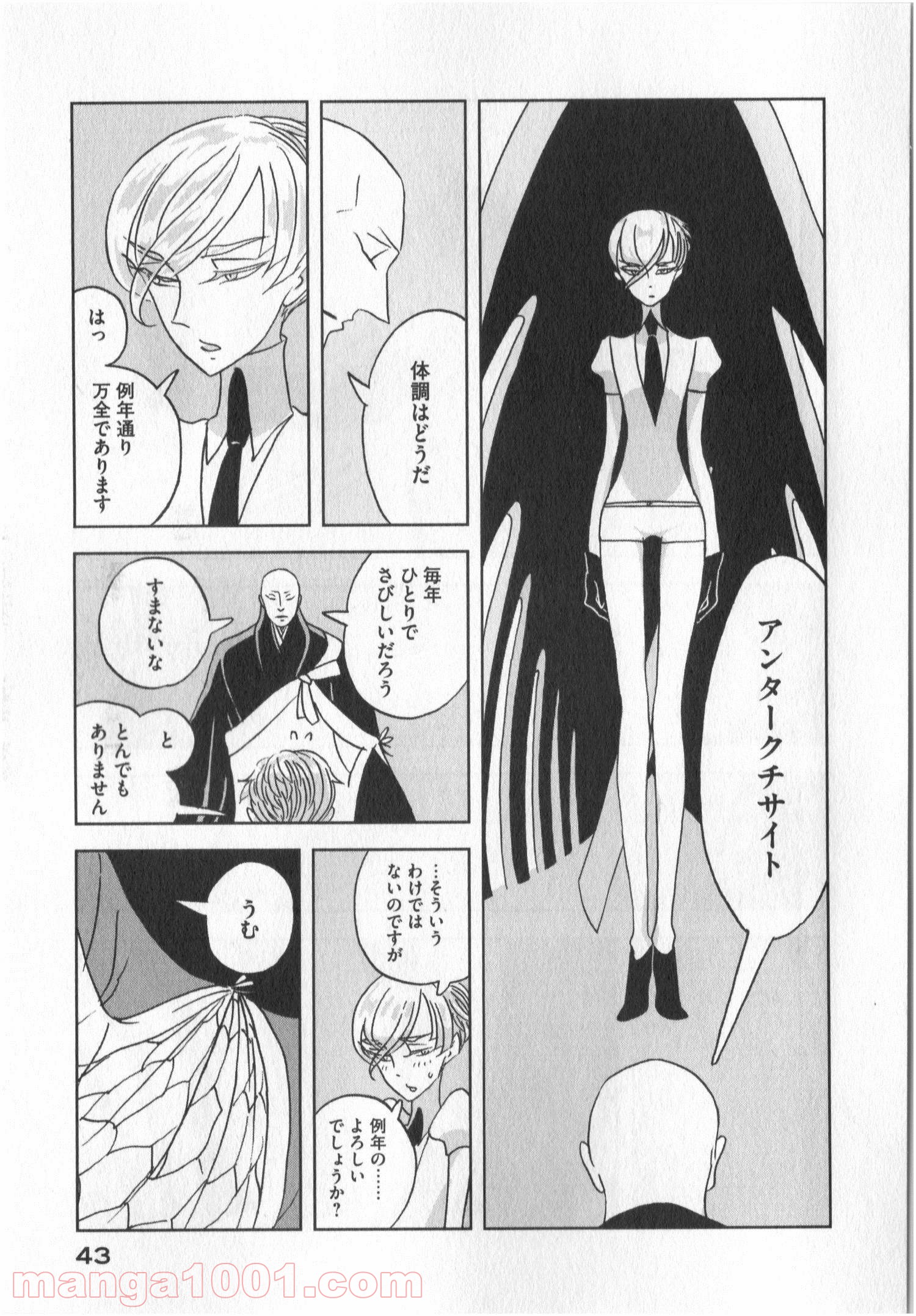 宝石の国 第15話 - Page 13
