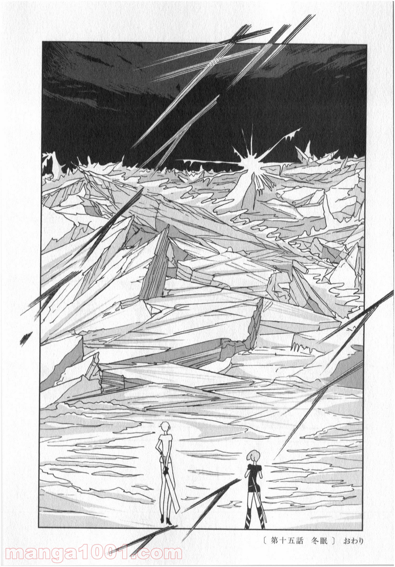 宝石の国 第15話 - Page 24