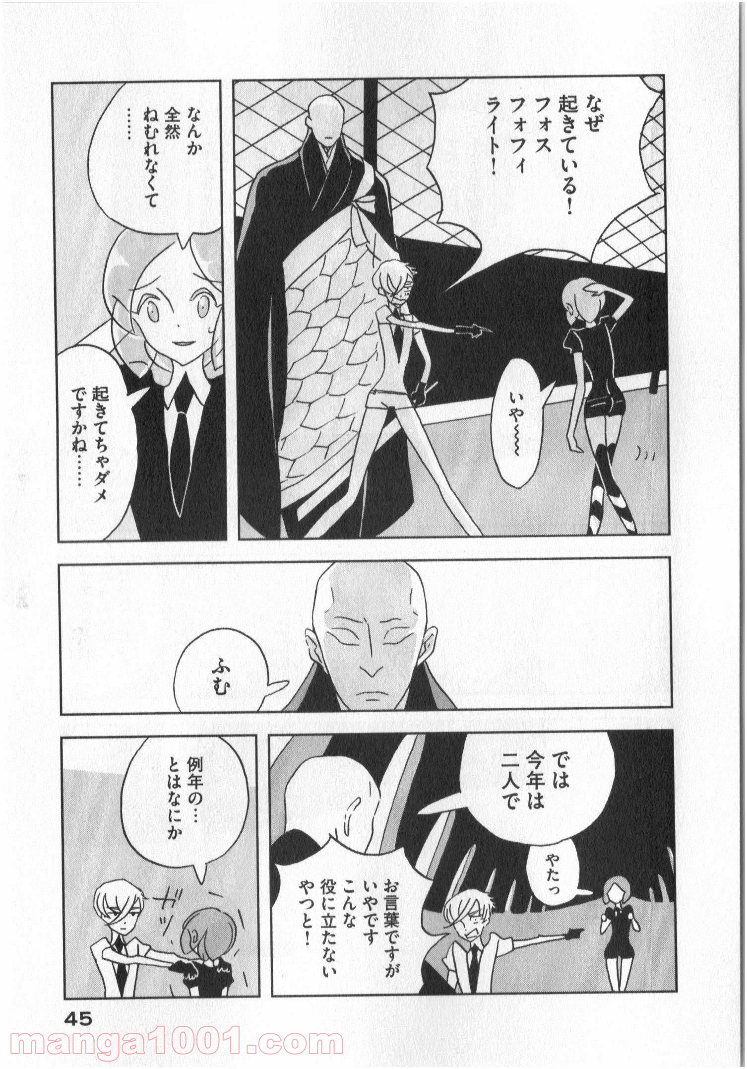 宝石の国 第15話 - Page 15