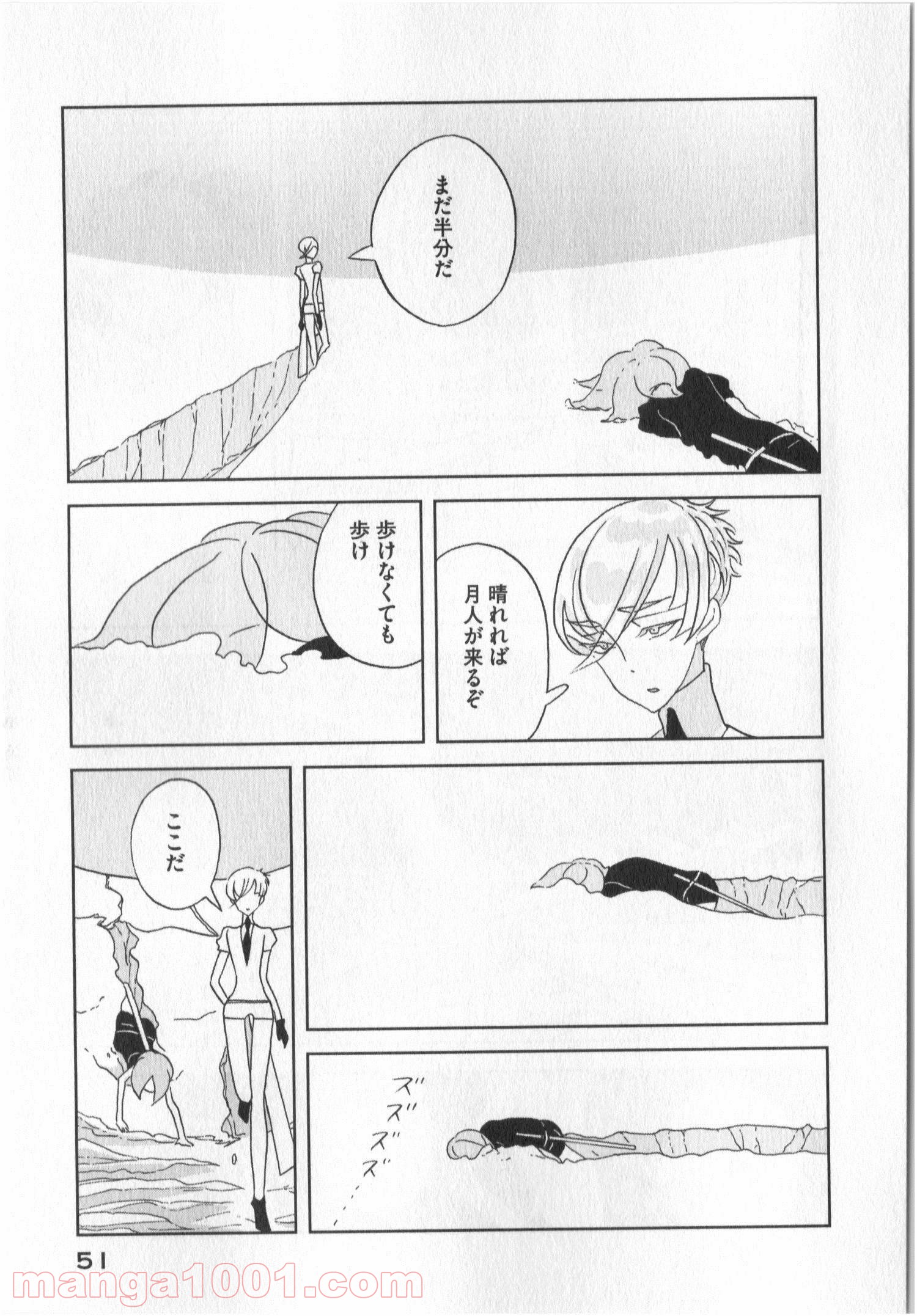 宝石の国 第15話 - Page 21