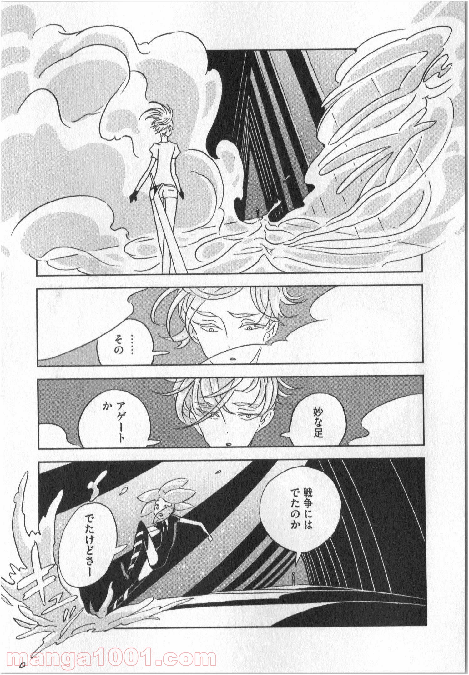 宝石の国 第15話 - Page 17