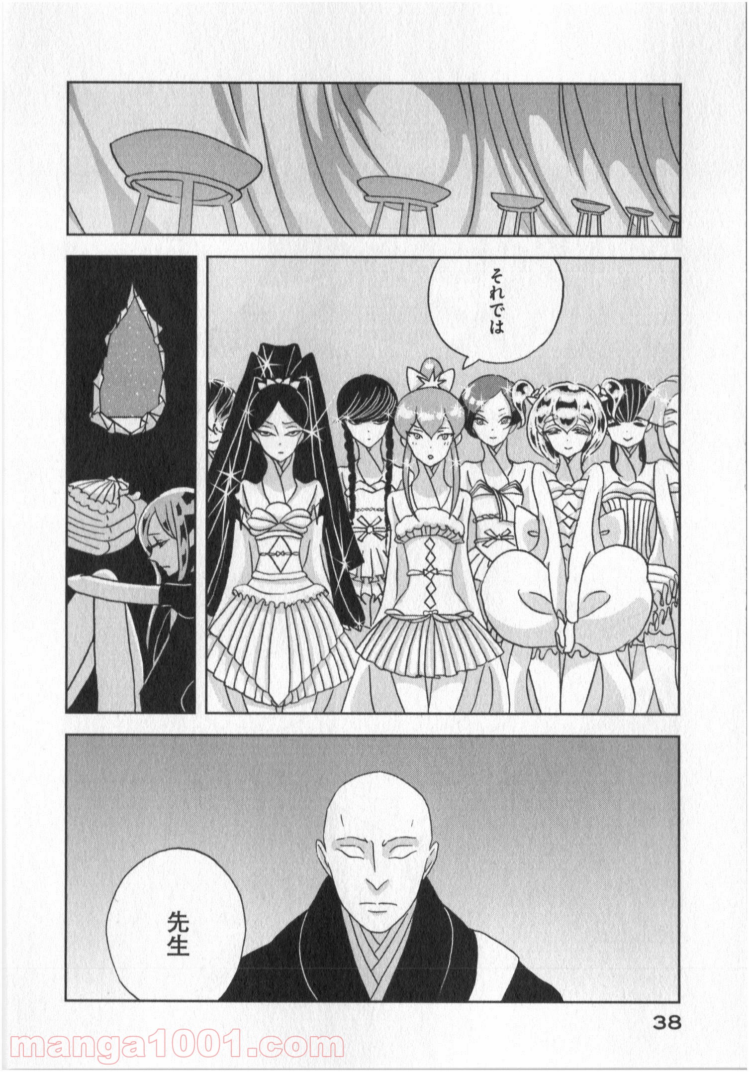 宝石の国 第15話 - Page 8