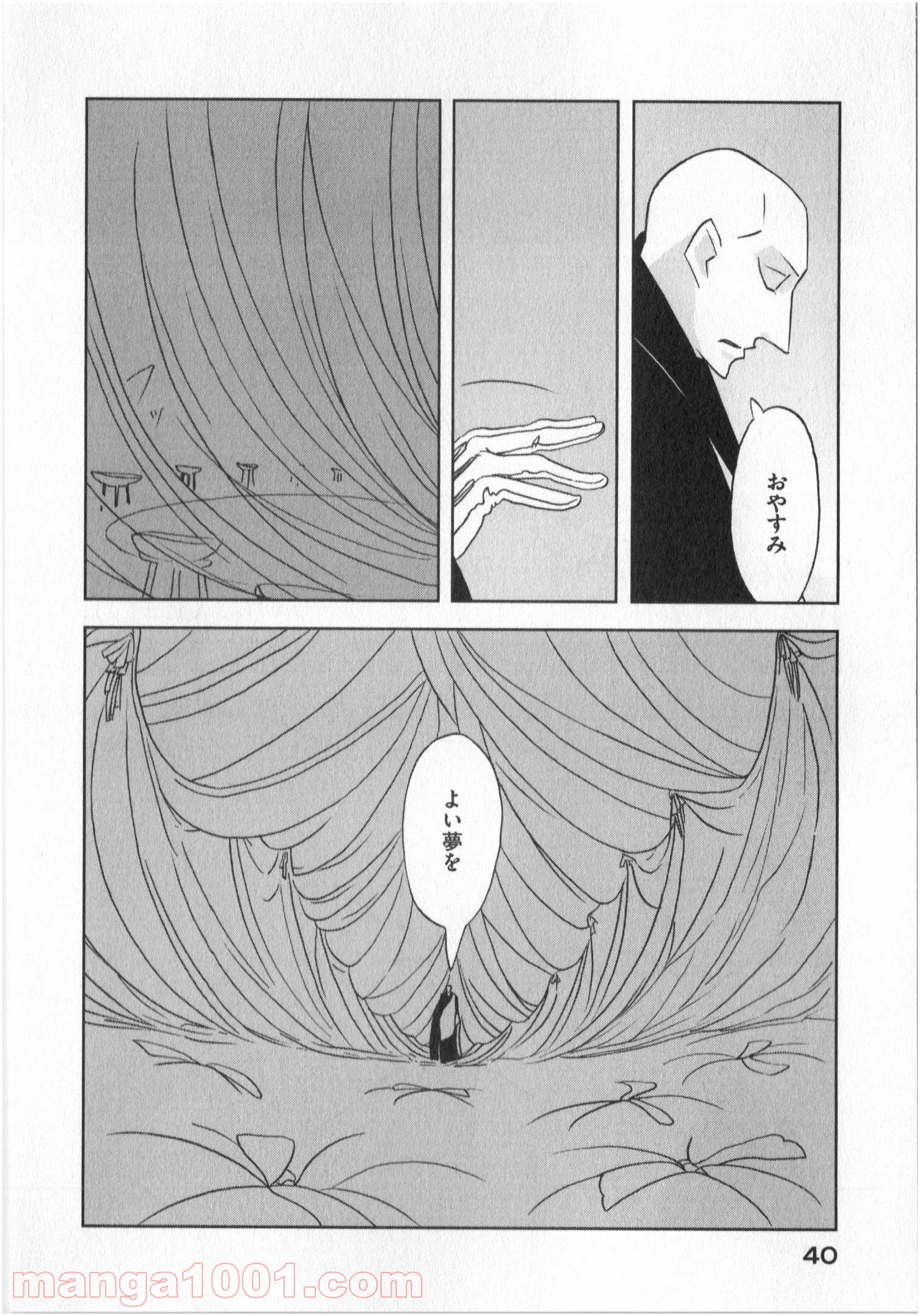 宝石の国 第15話 - Page 10