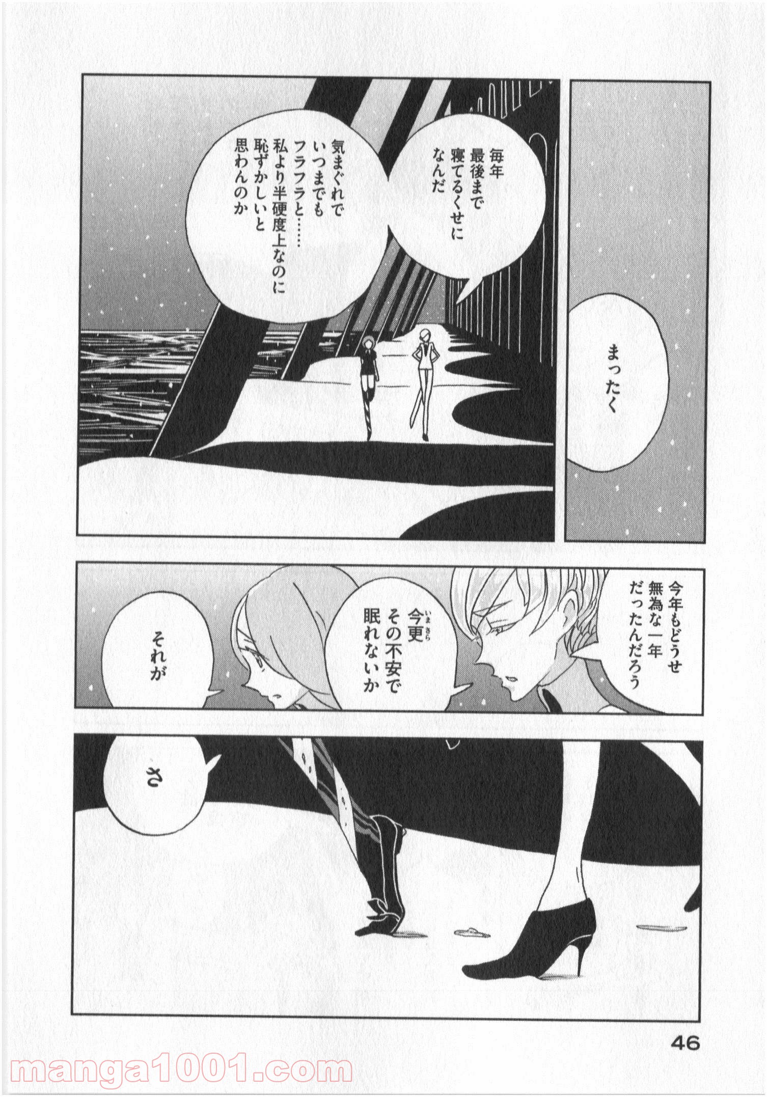 宝石の国 第15話 - Page 16