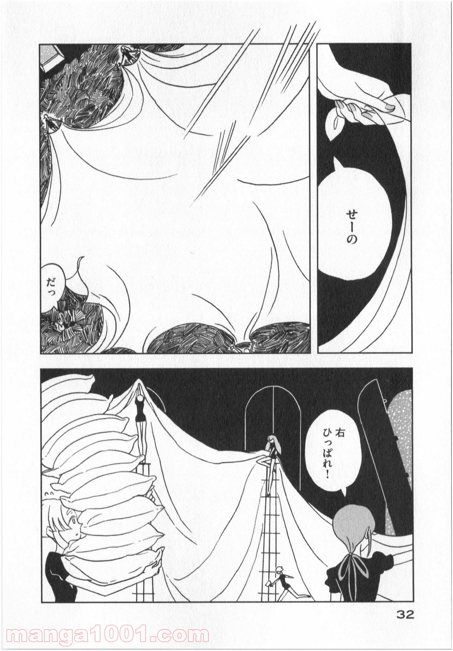 宝石の国 第15話 - Page 2