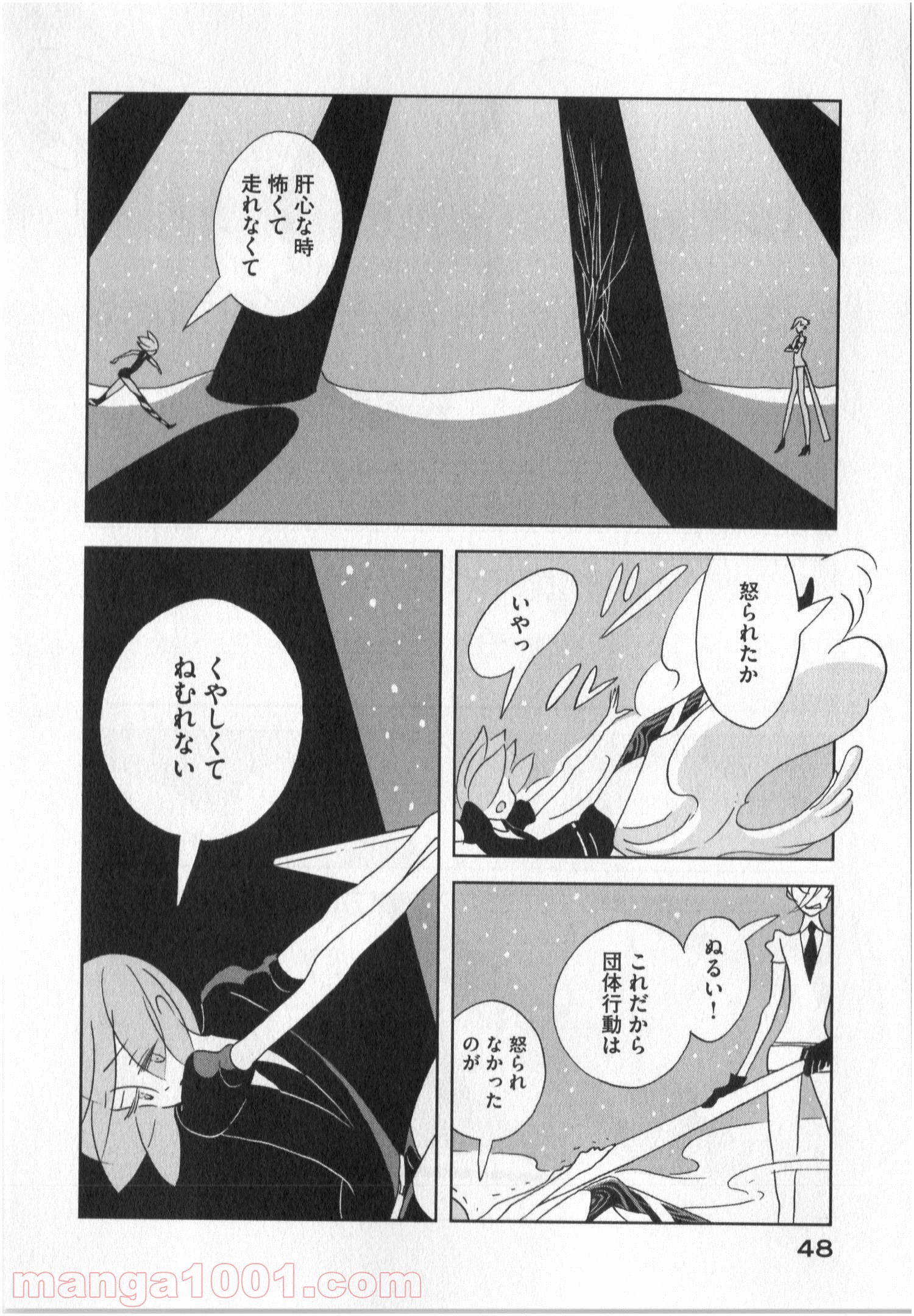 宝石の国 第15話 - Page 18