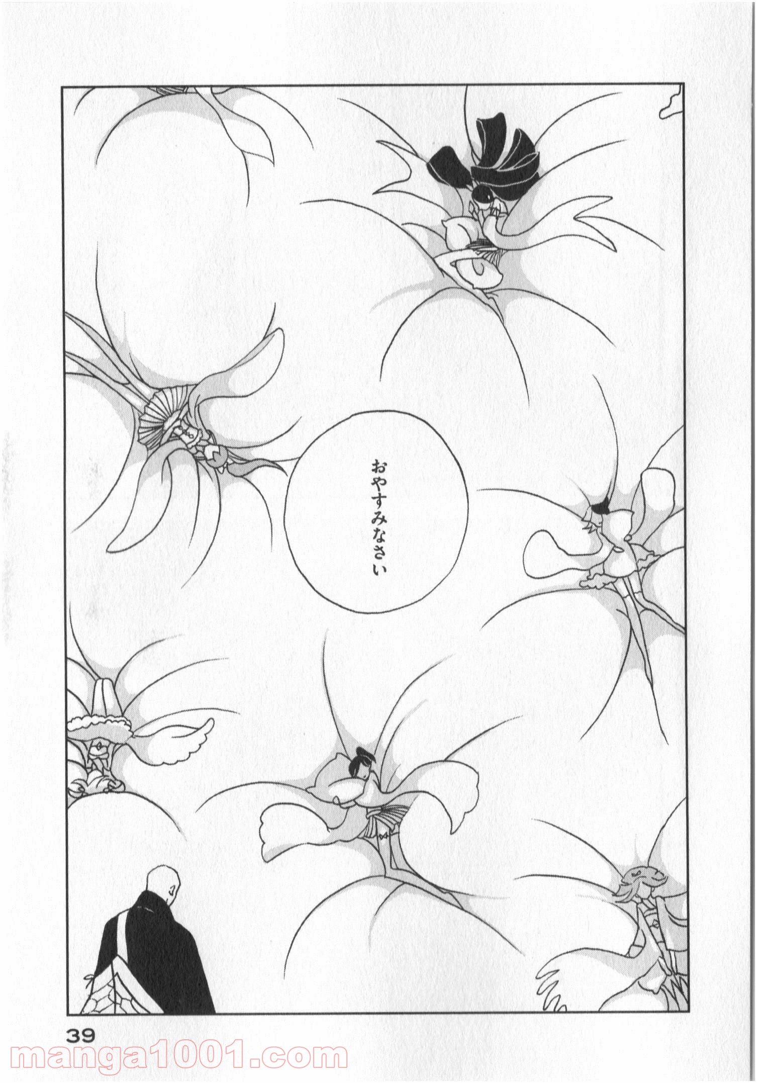 宝石の国 第15話 - Page 9