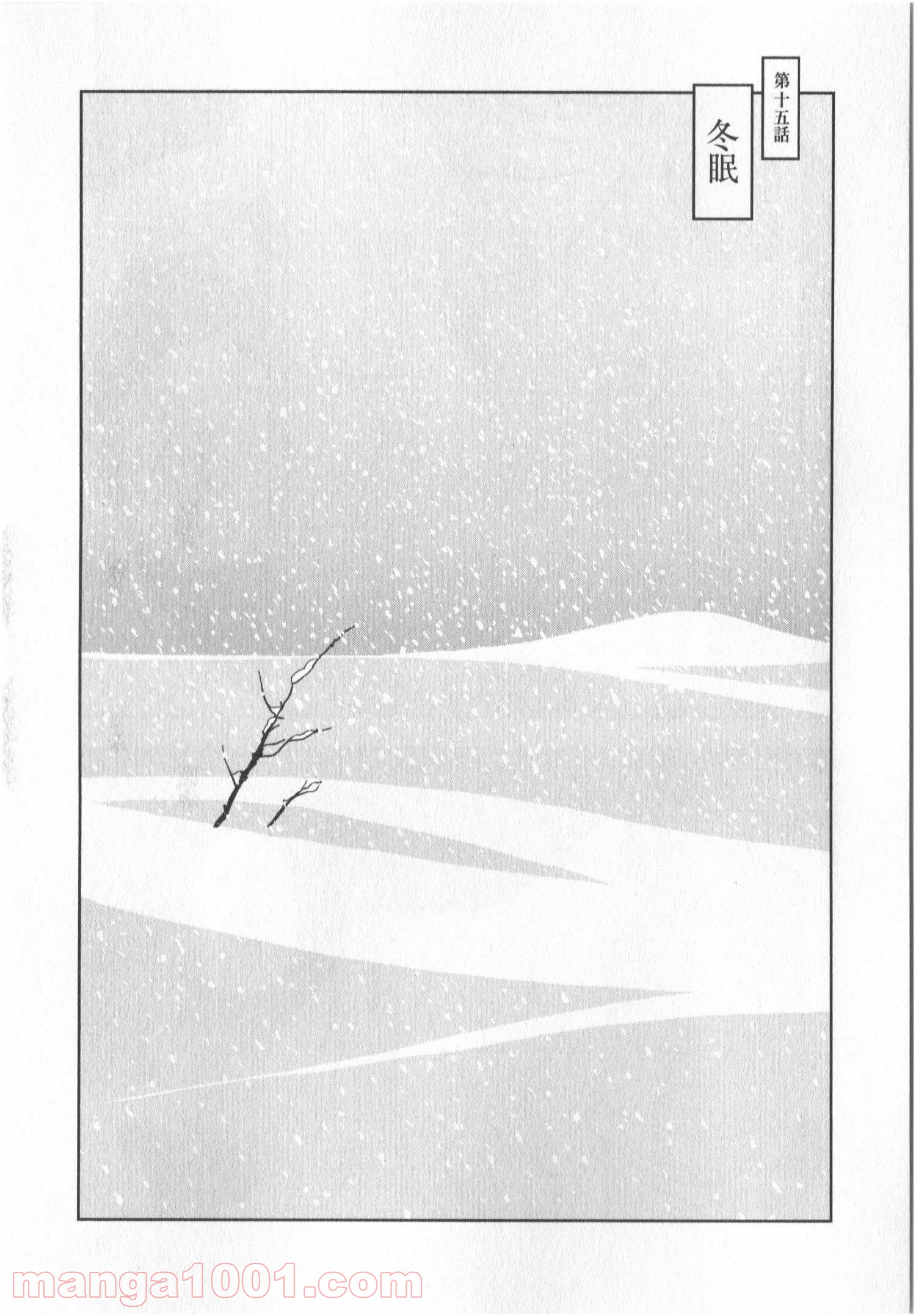 宝石の国 第15話 - Page 1