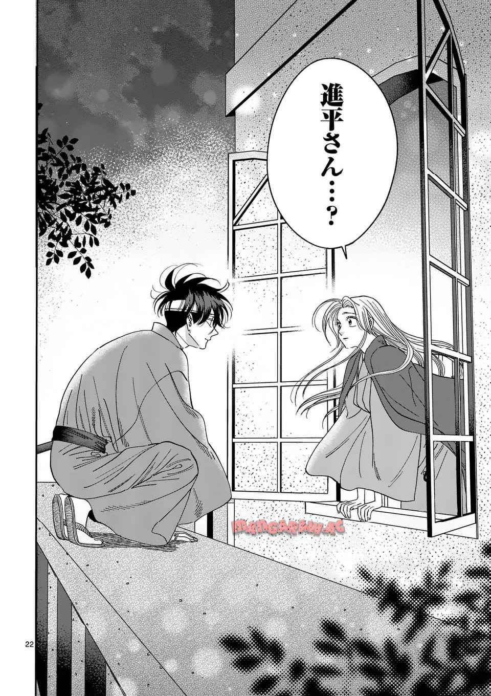 ホタルの嫁入り 第53話 - Page 43
