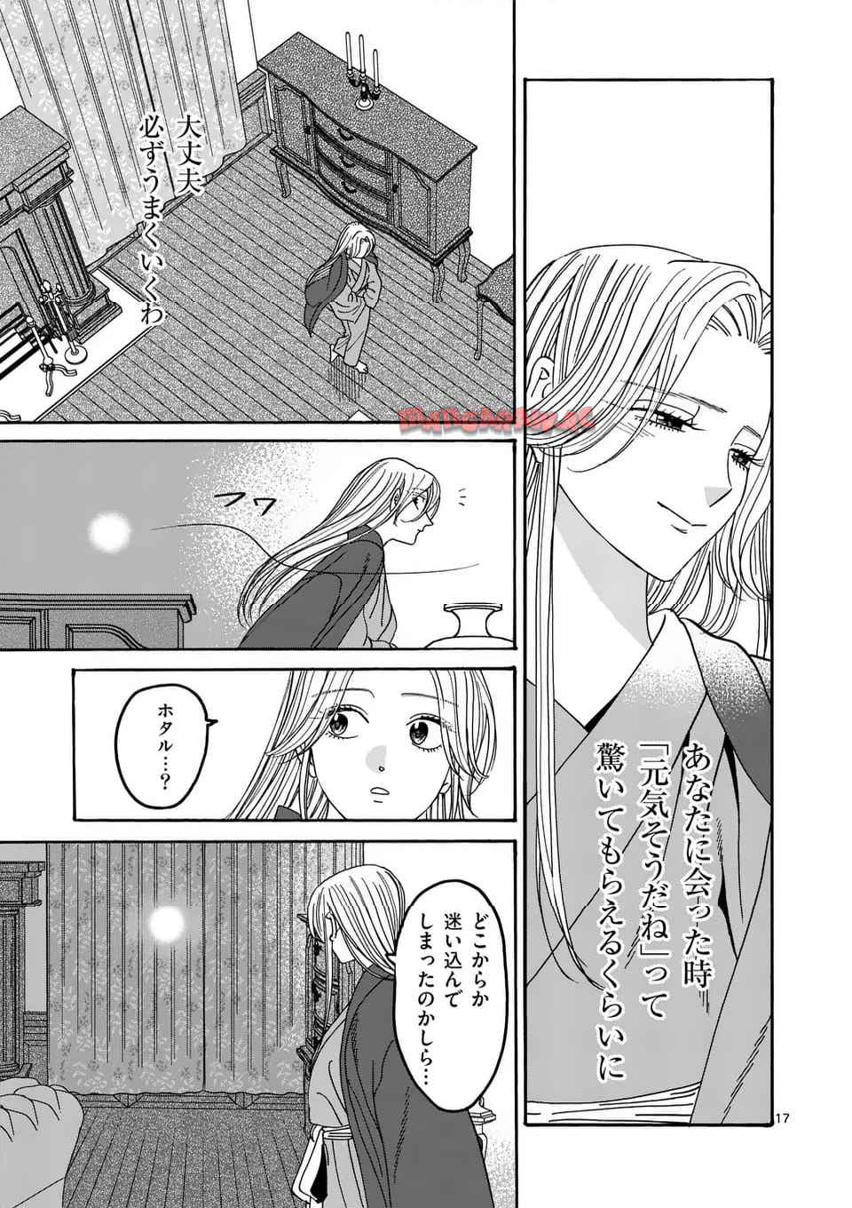 ホタルの嫁入り 第53話 - Page 33