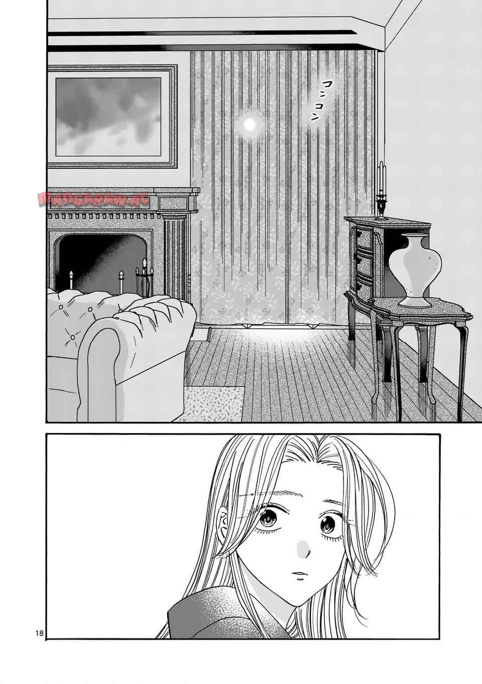 ホタルの嫁入り 第53話 - Page 35