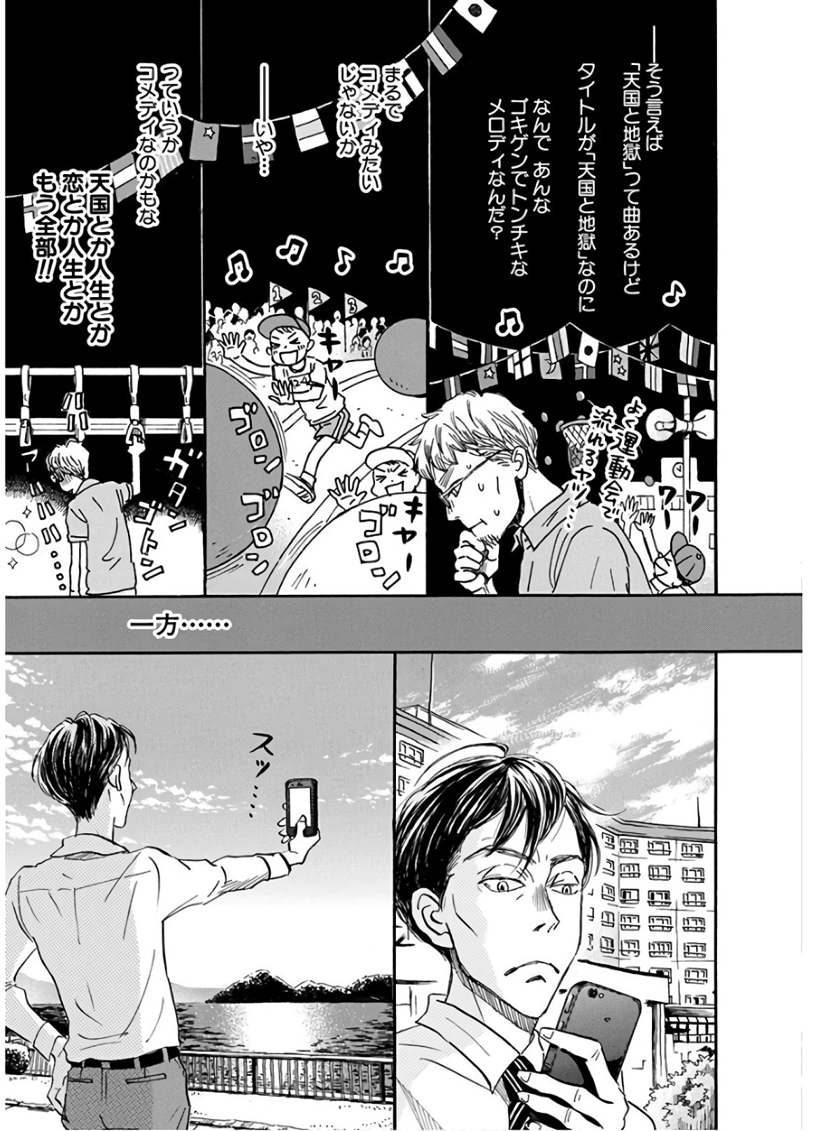3月のライオン 第142話 - Page 5