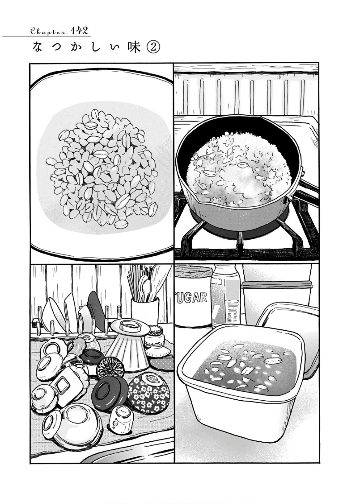3月のライオン 第142話 - Page 1