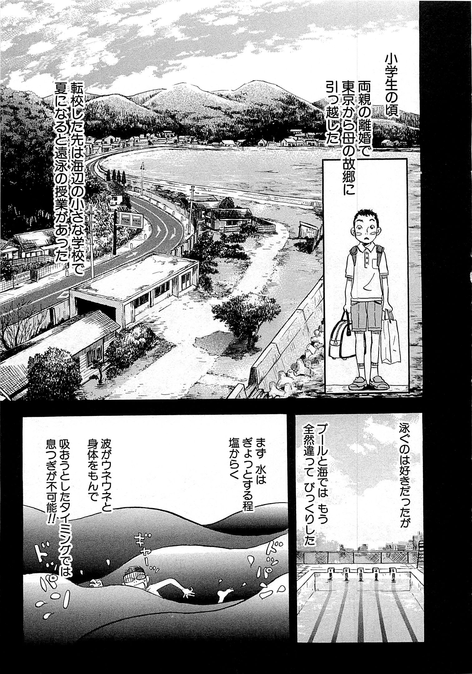 3月のライオン 第100話 - Page 3