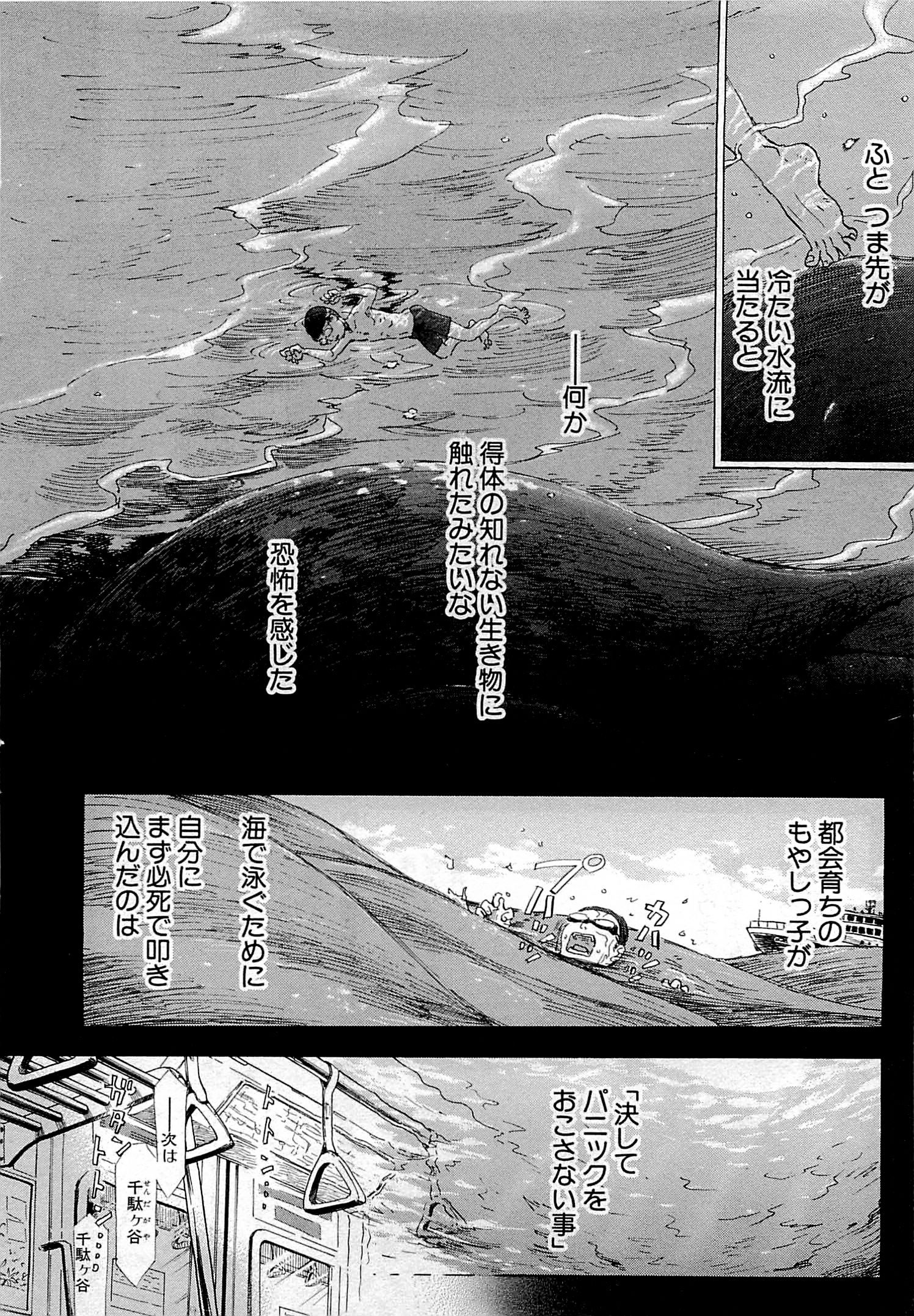 3月のライオン 第100話 - Page 4