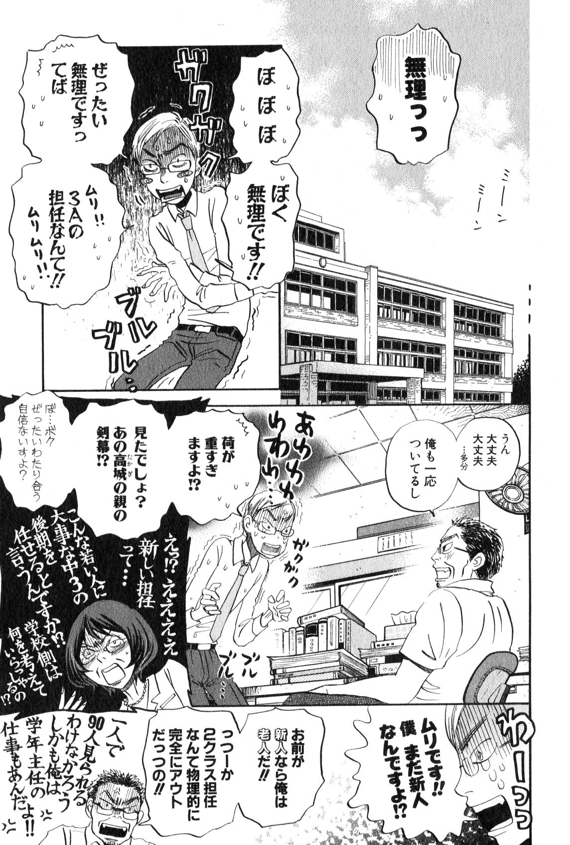 3月のライオン 第84話 - Page 6